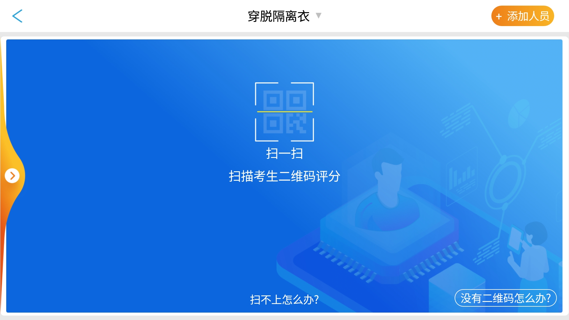 OSVE智能考评