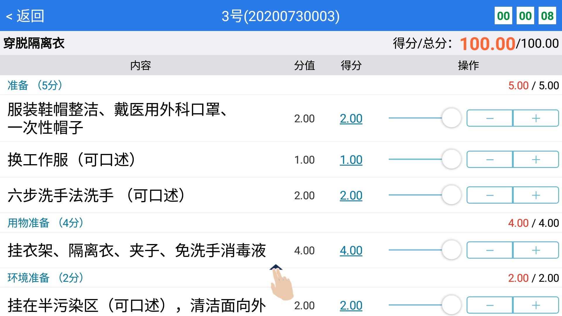 OSVE智能考评