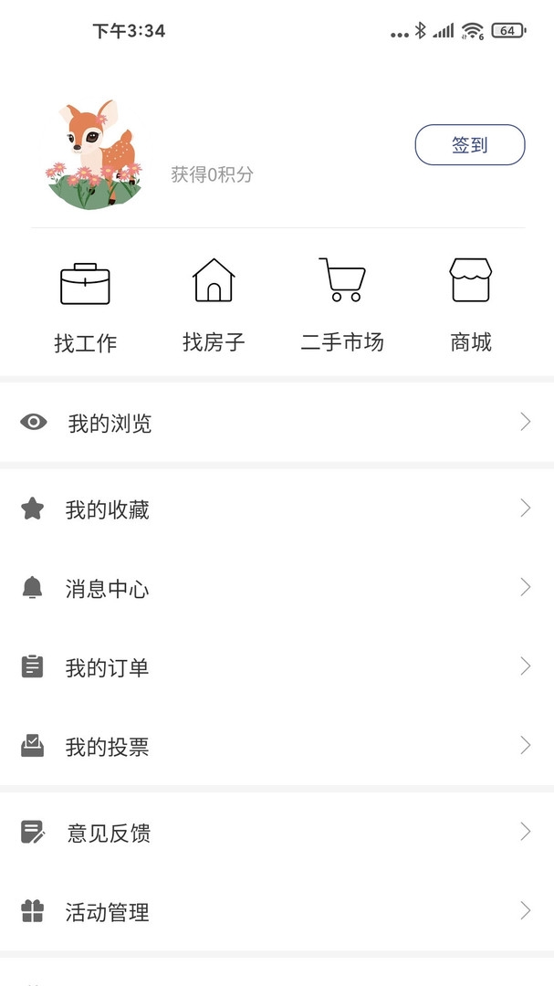 大三亚
