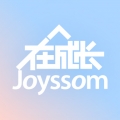 在成长