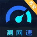 5G测网速加速器