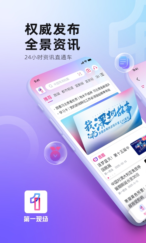 壹深圳