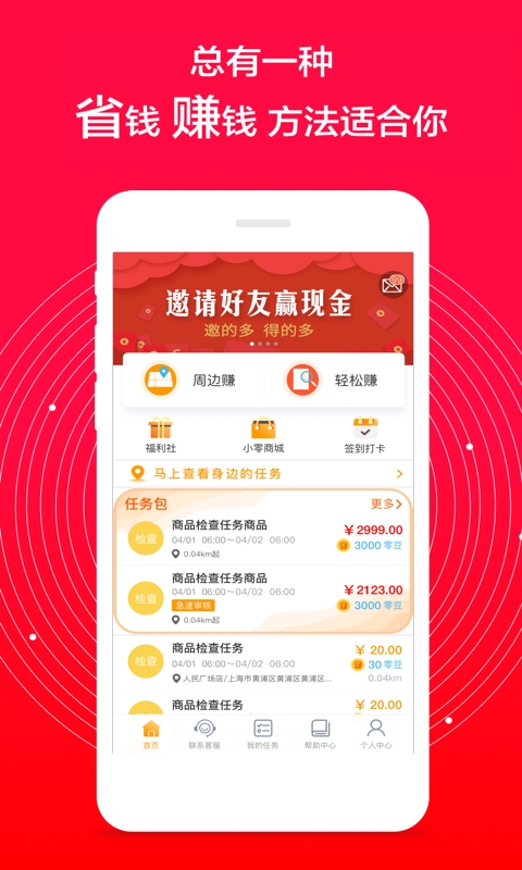 爱零工