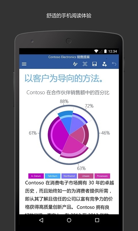 手机word