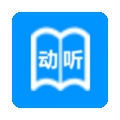 动听笔记