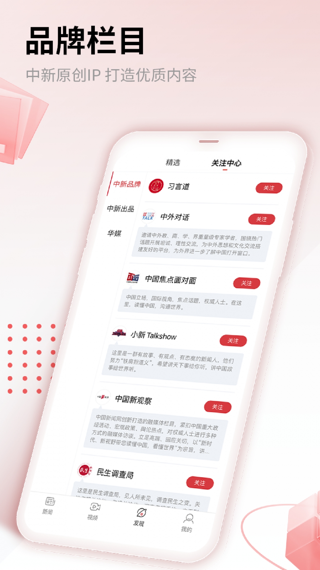中国新闻网客户端