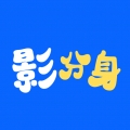 影分身