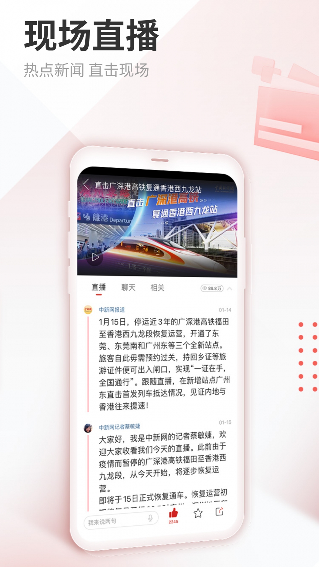 中国新闻网客户端