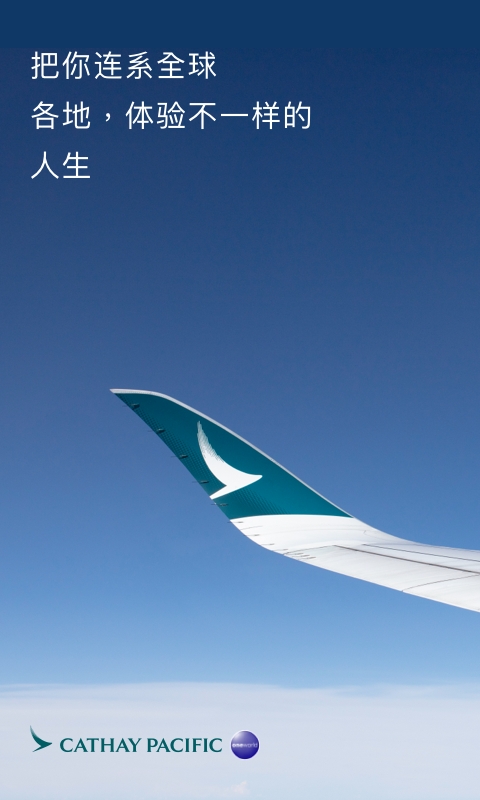 国泰航空