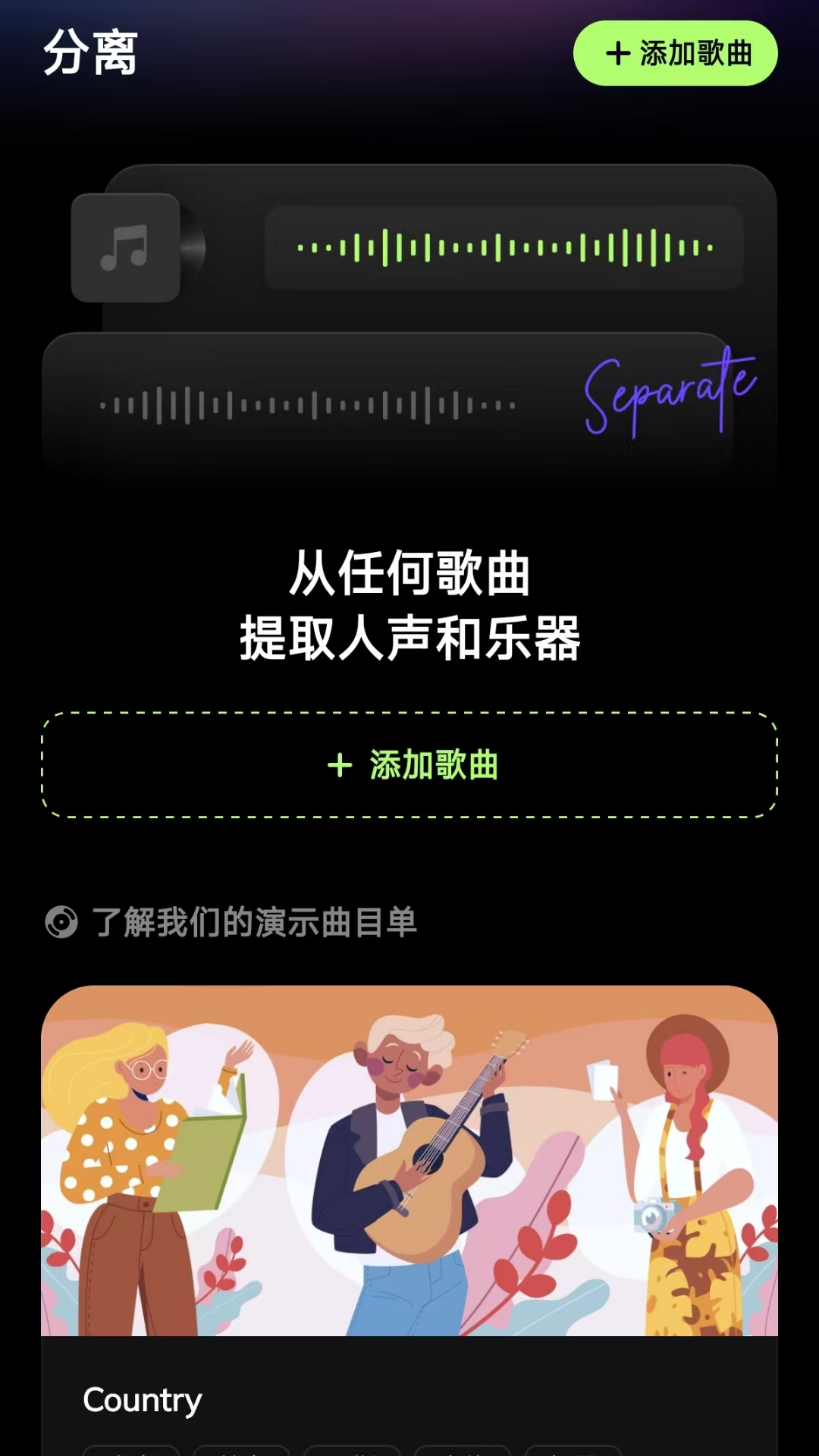 易我人声分离