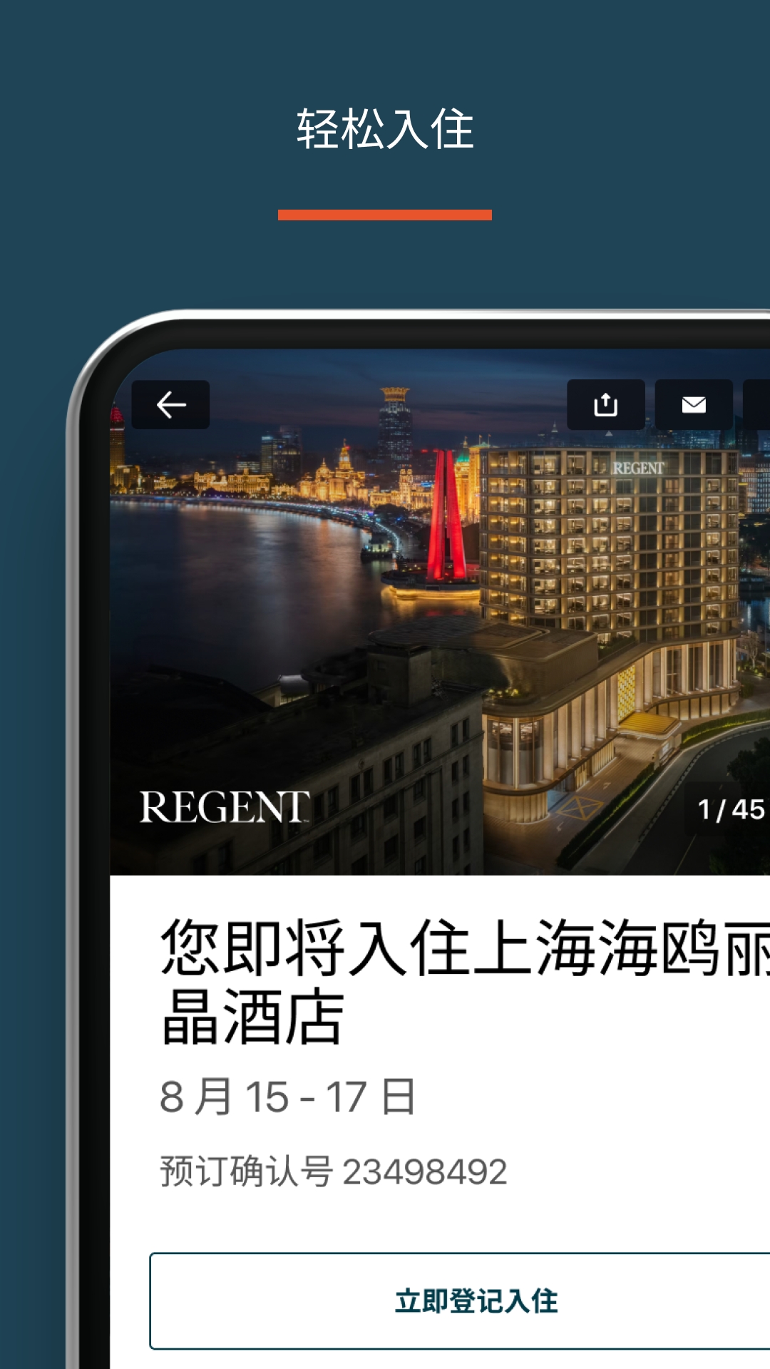 IHG洲际酒店集团及优悦会