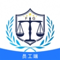 奉公员工端