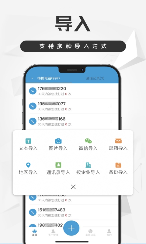 电销宝