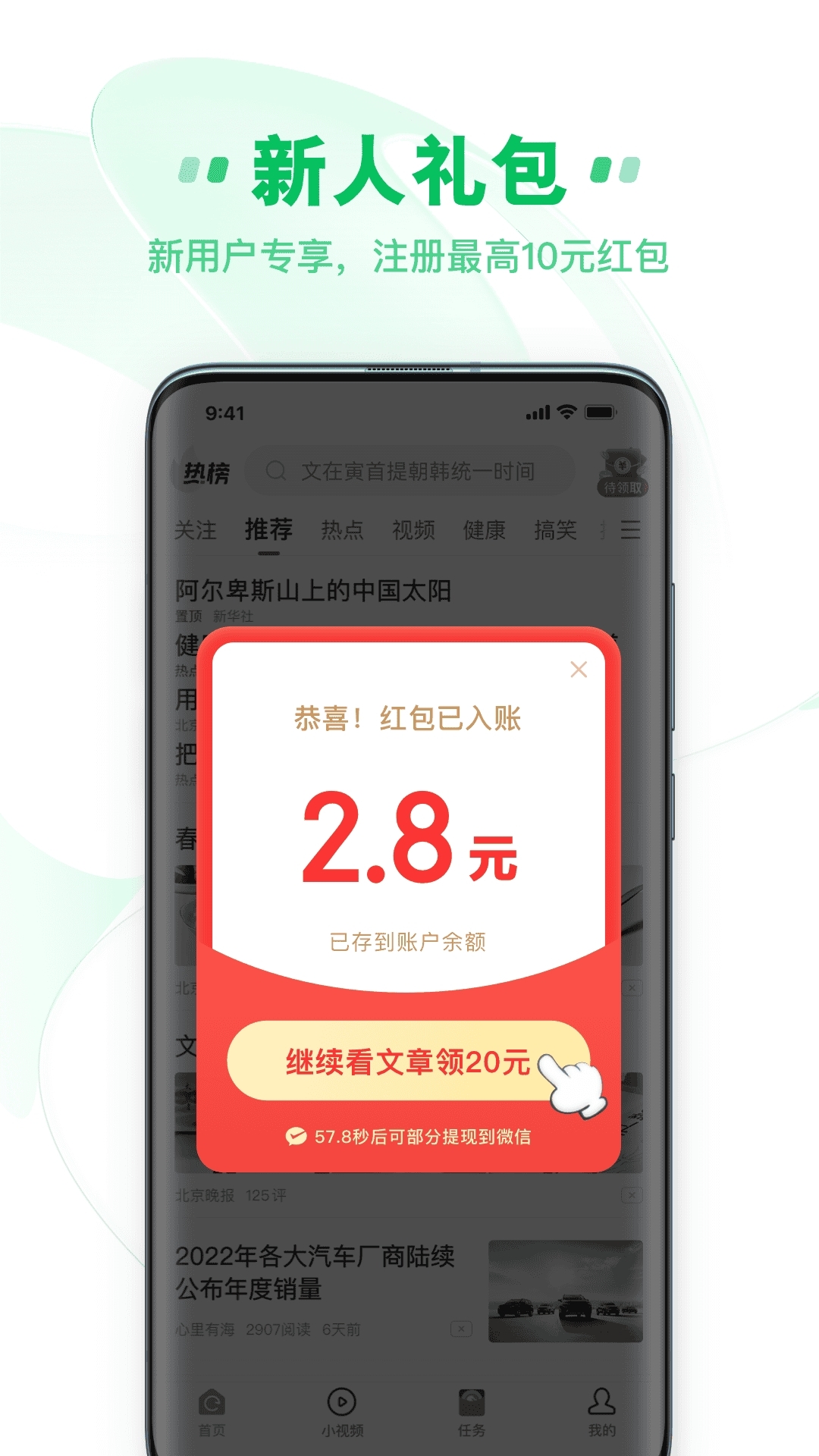 中青看点
