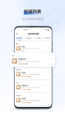 百福得