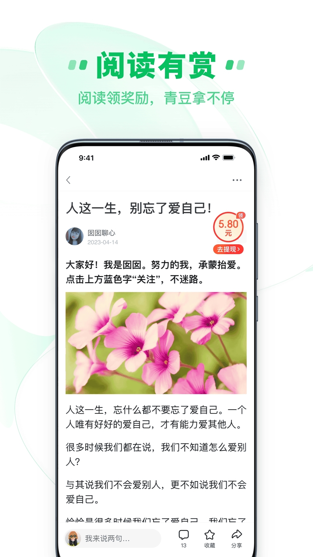 中青看点