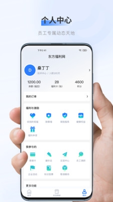 百福得
