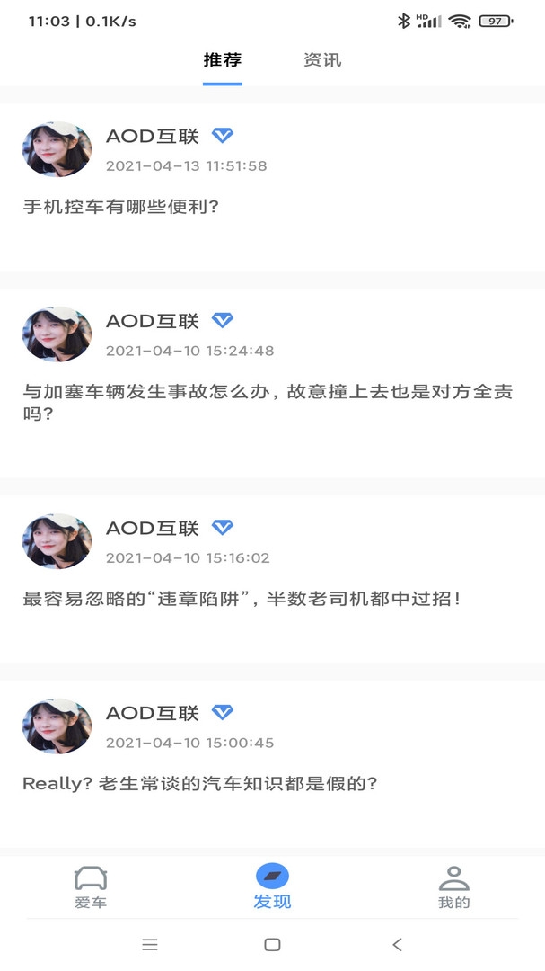 AOD互联