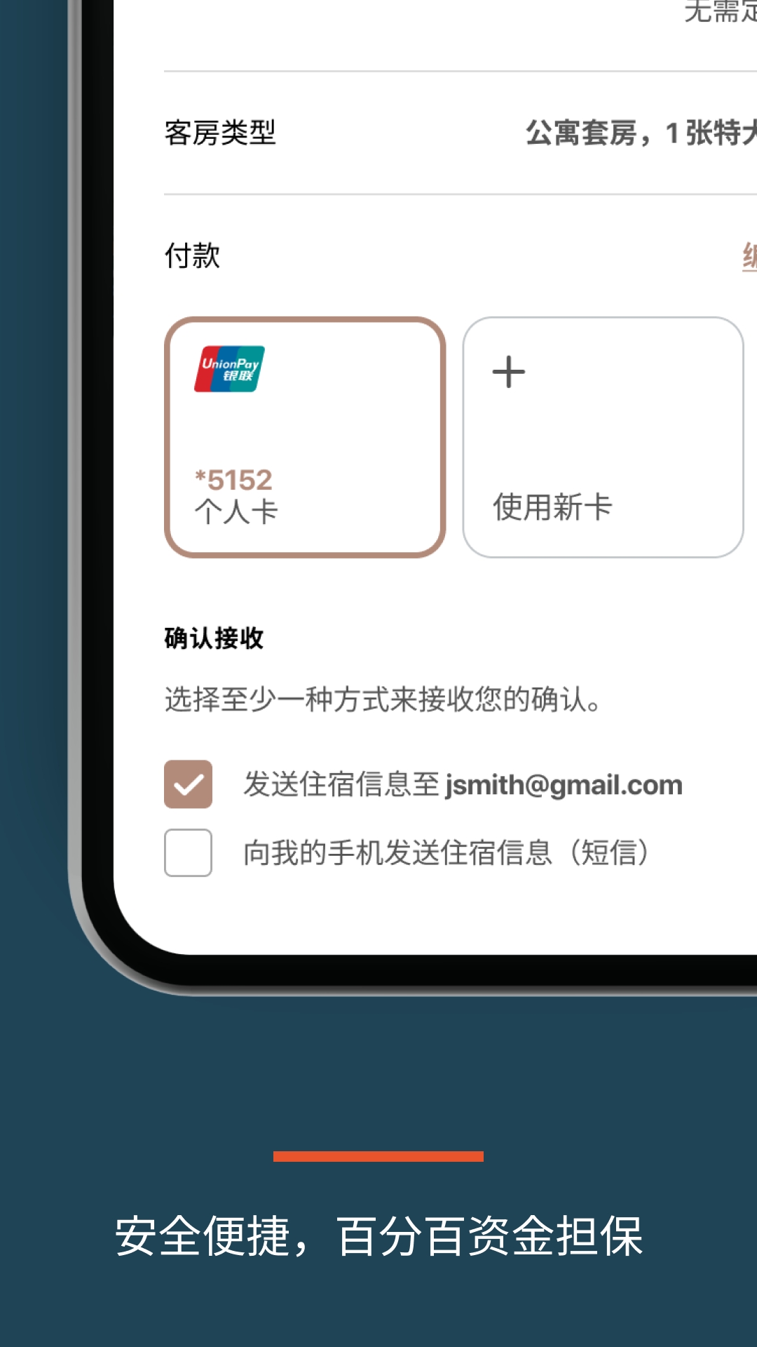 IHG洲际酒店集团及优悦会