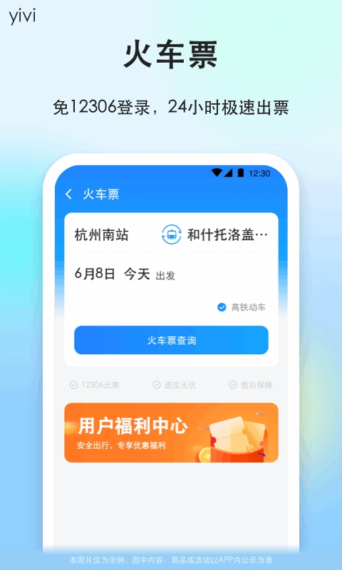 一喂顺风车