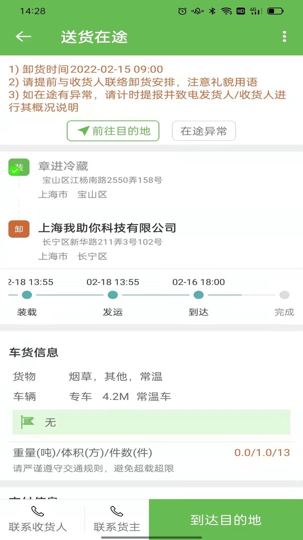 帮夫运司机