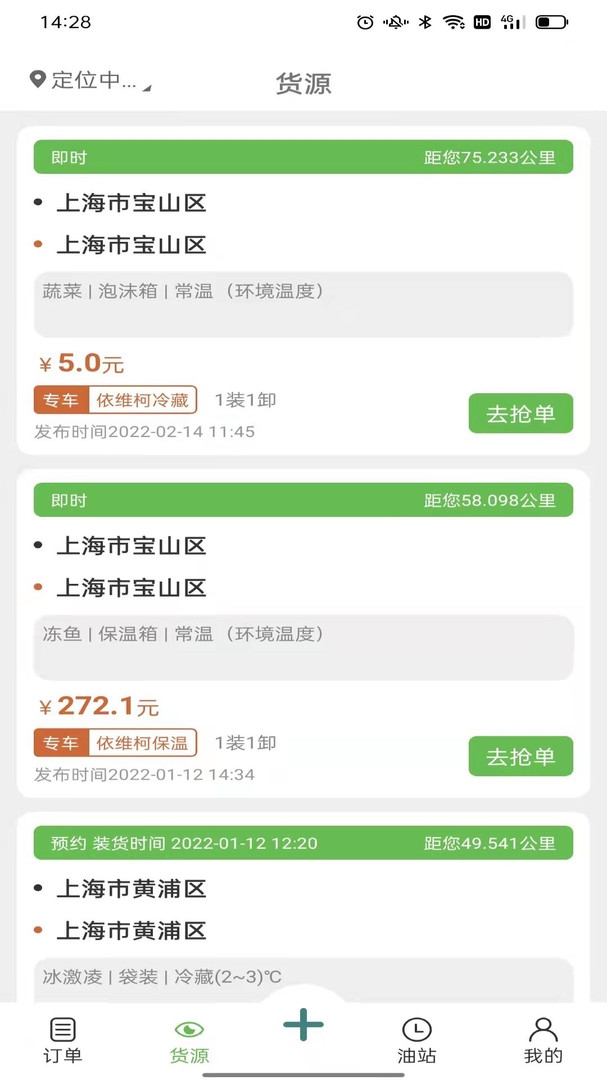 帮夫运司机
