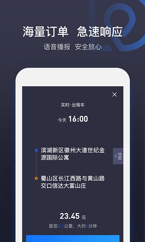 司机点点车主
