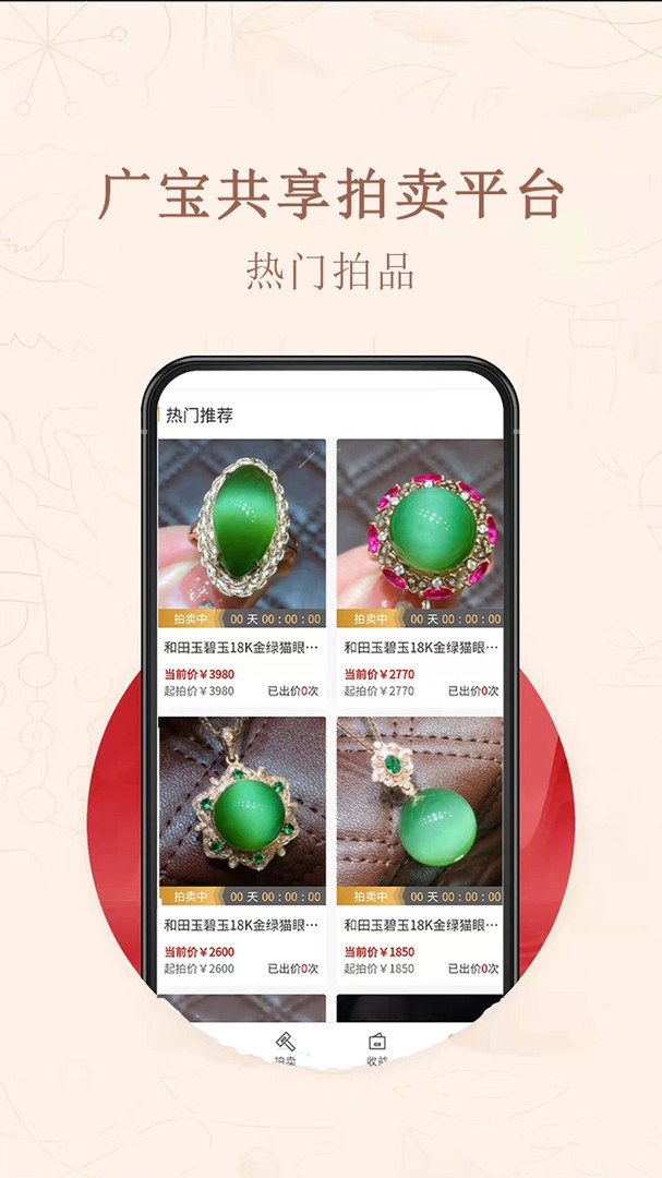 广宝共享拍卖