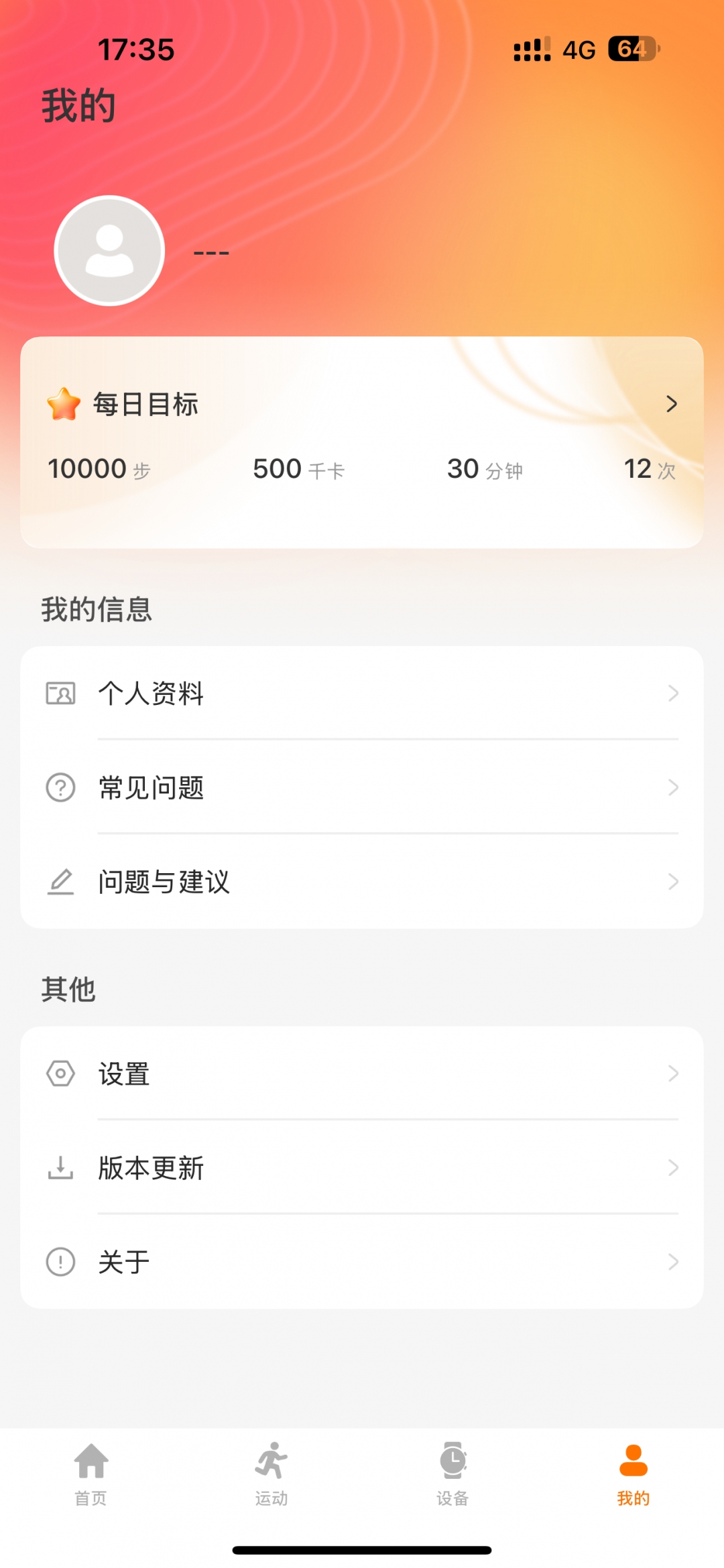 联想健康生活