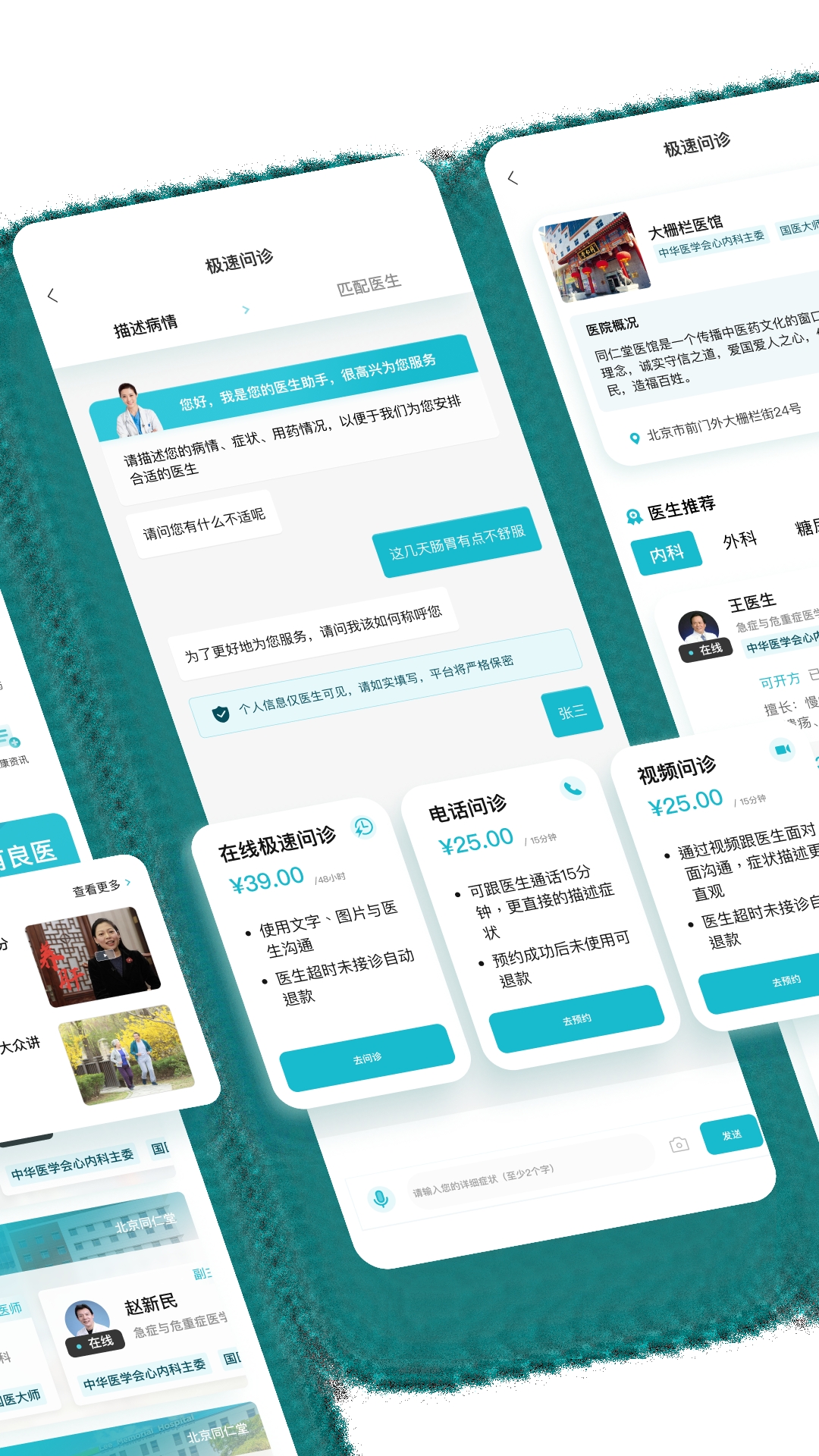 同仁堂国际
