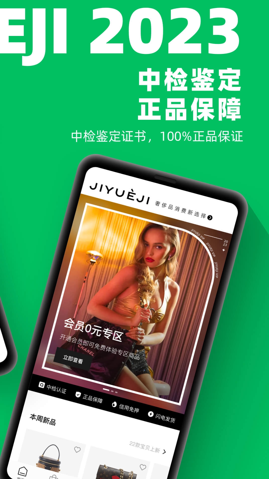 己悦己租包
