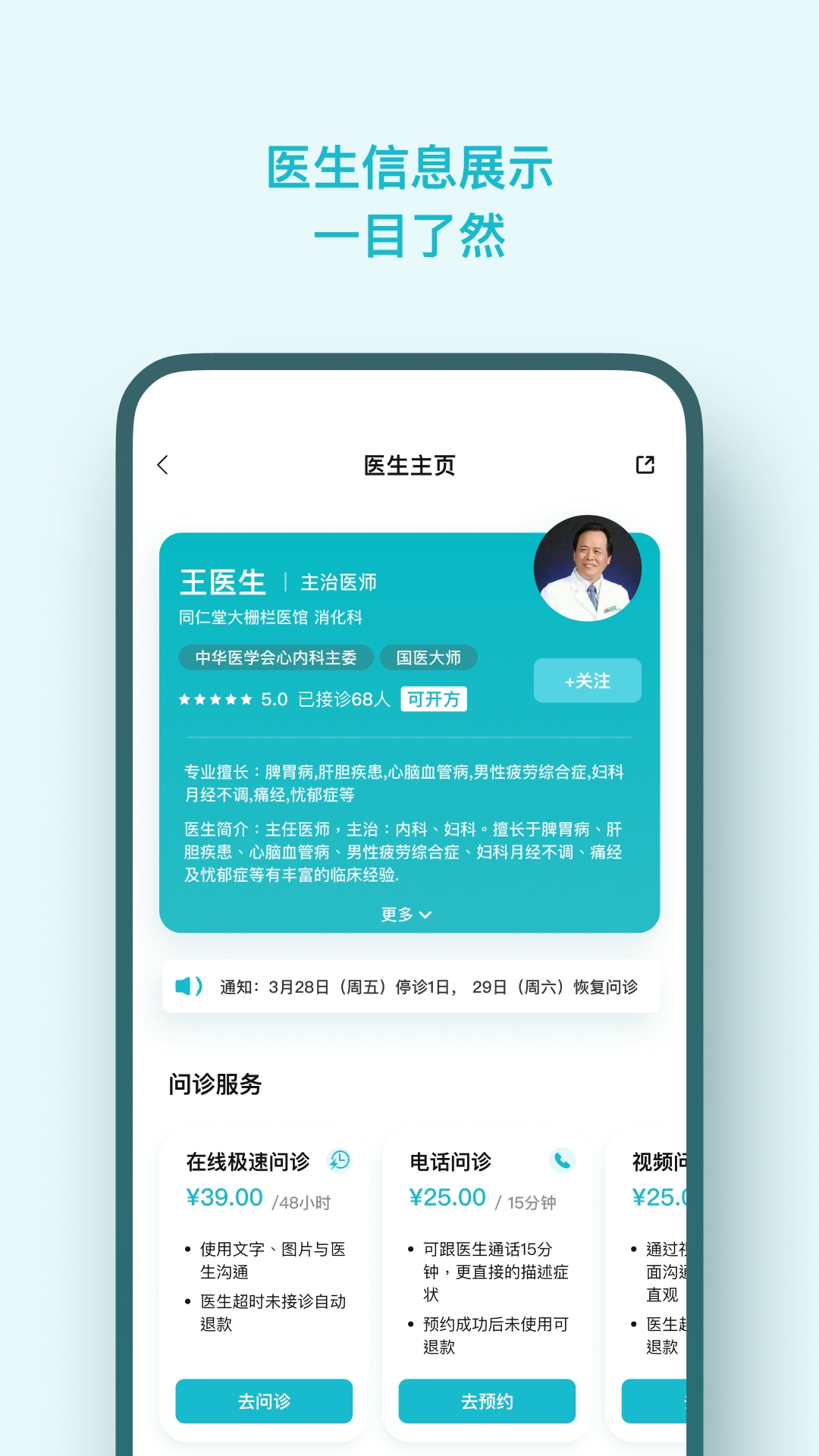 同仁堂国际