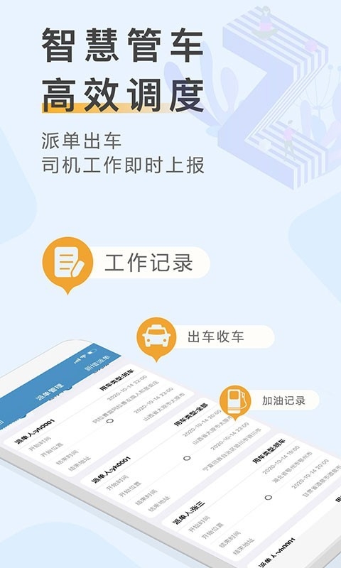 车辆云