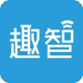 趣智管理端