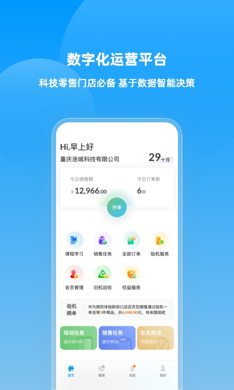 快售云商