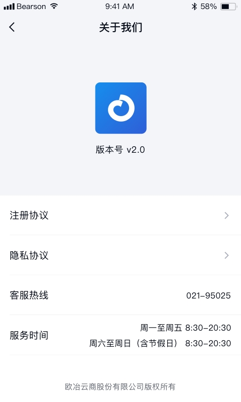 欧冶钢好