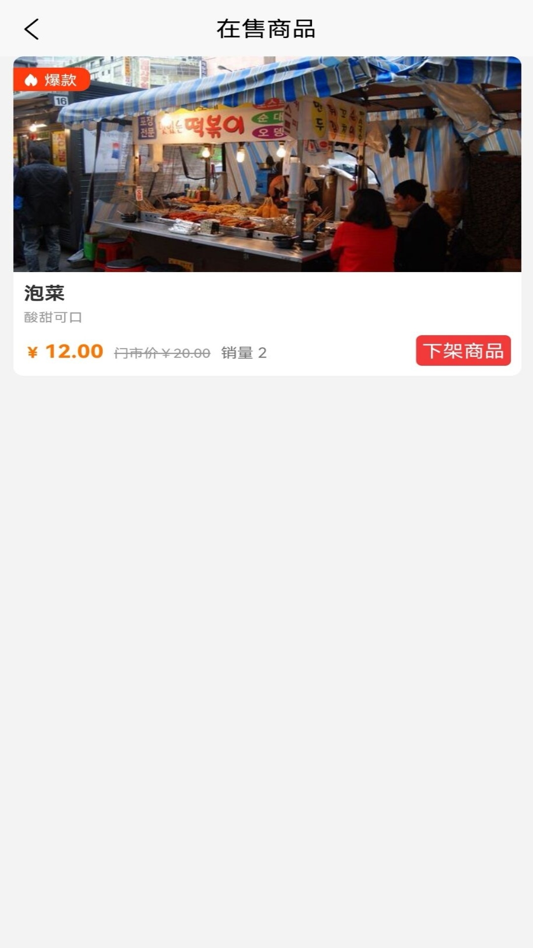 莹冀云商家