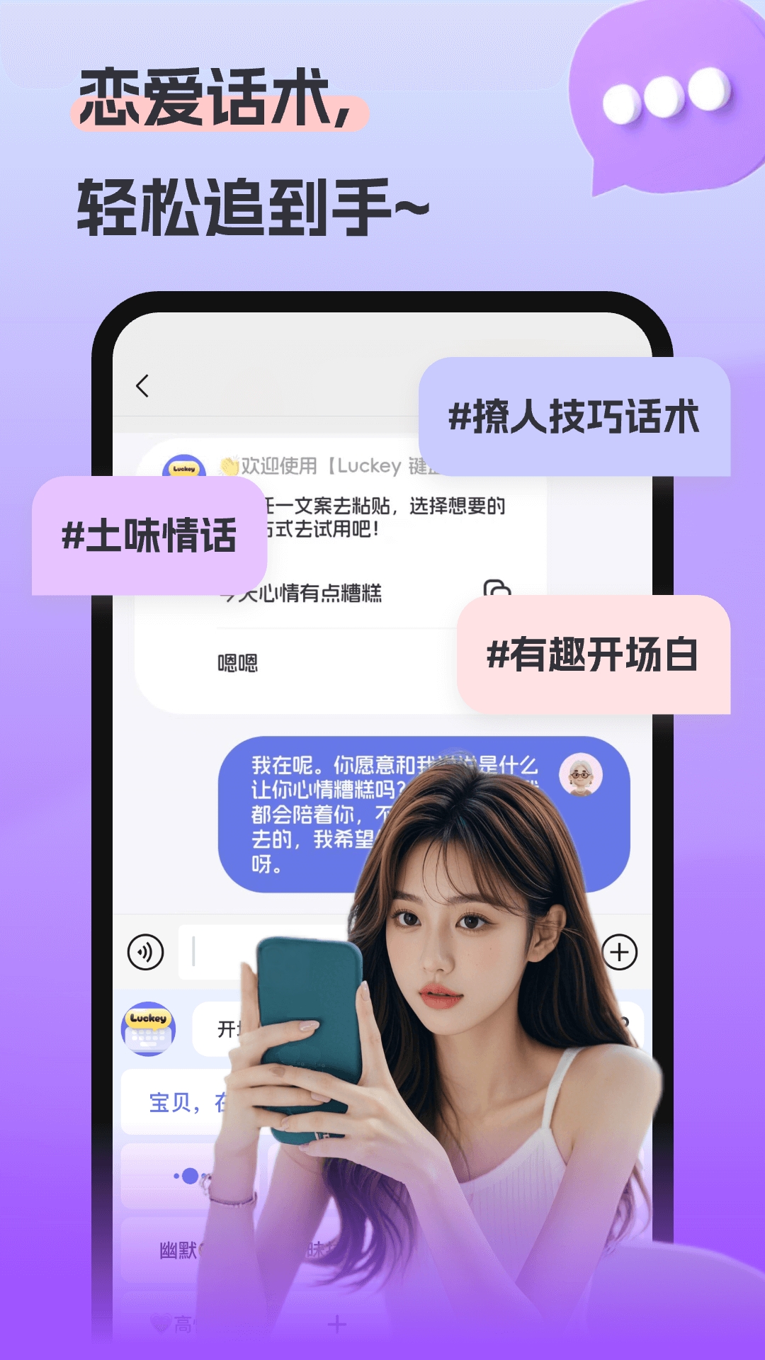 Luckey键盘