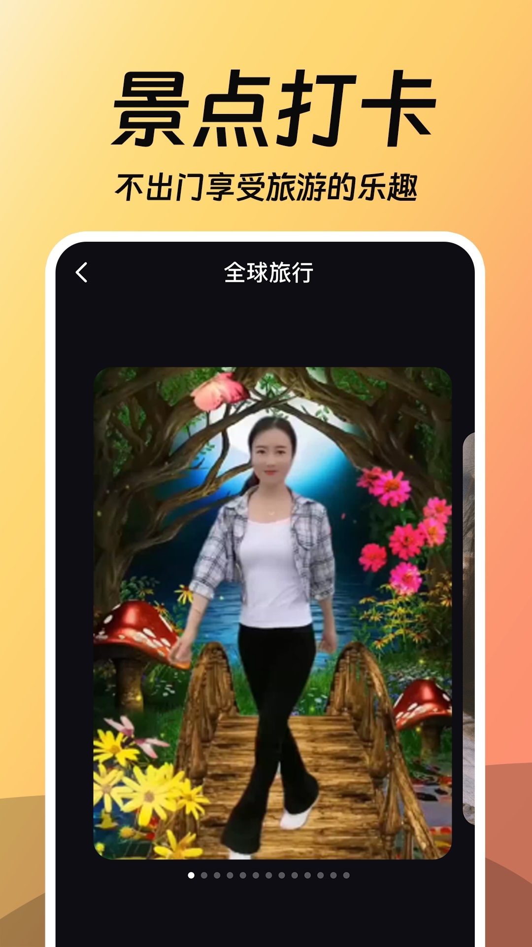 相片会唱歌