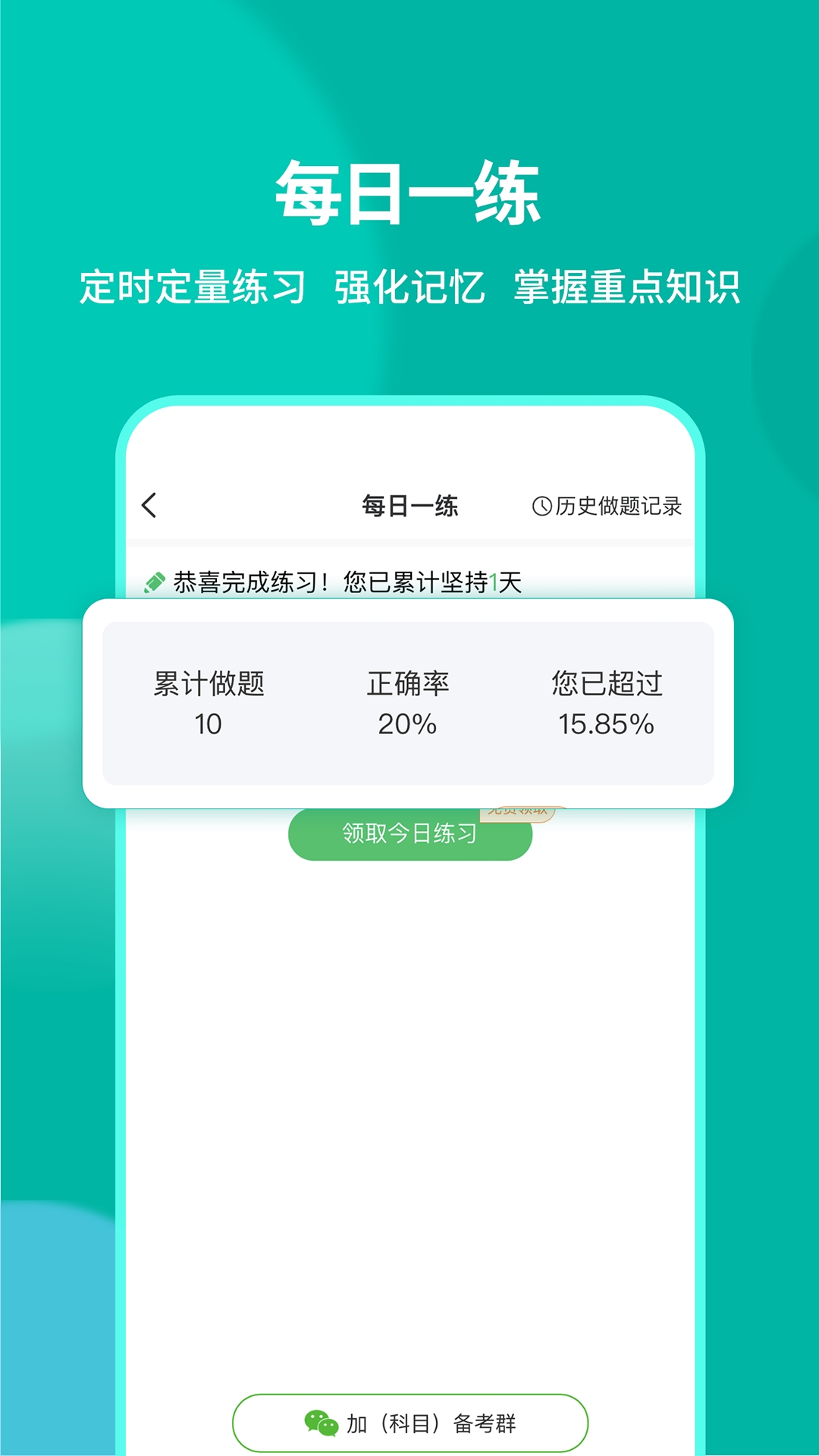 有猿医考
