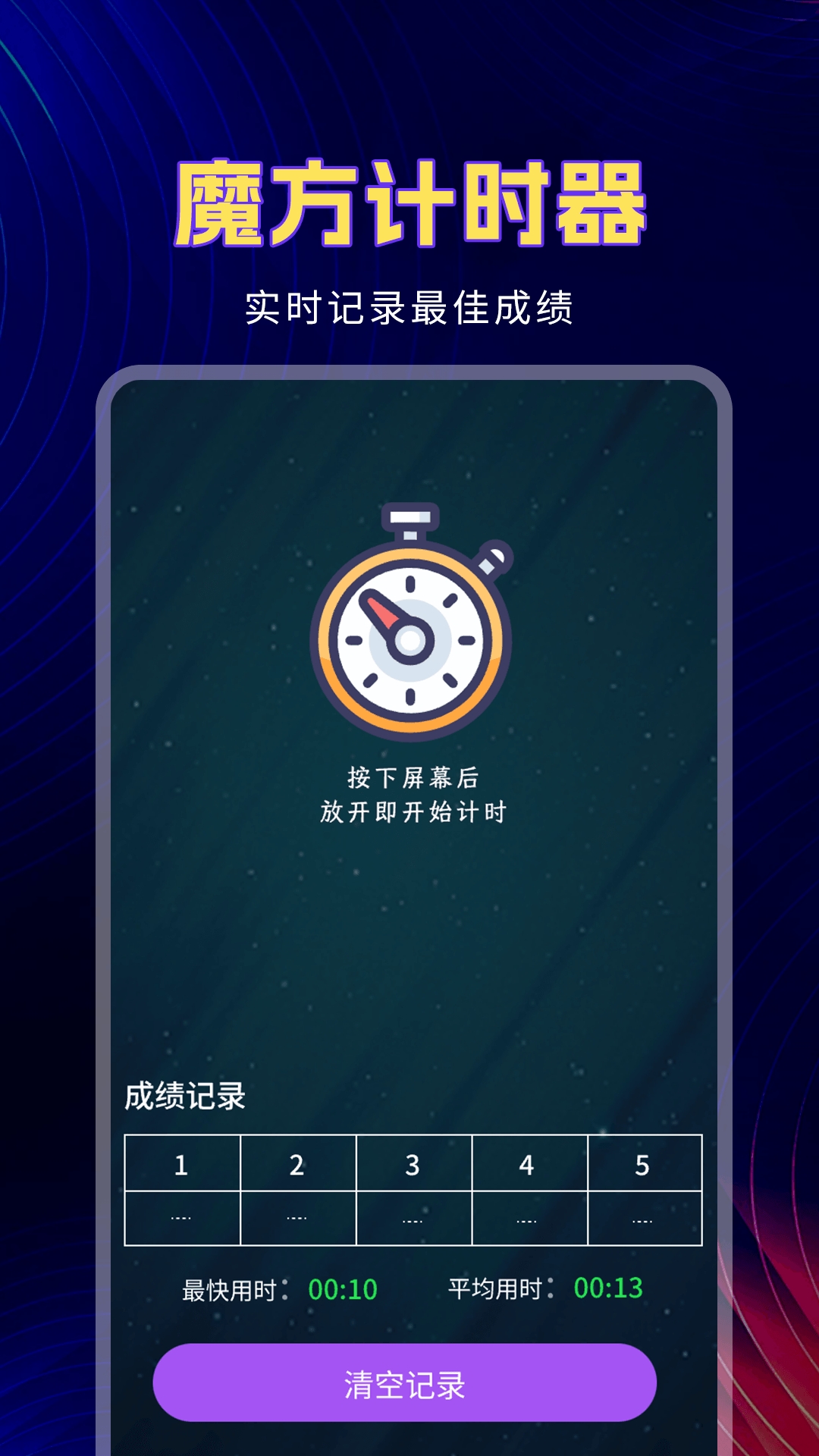 魔方教程软件