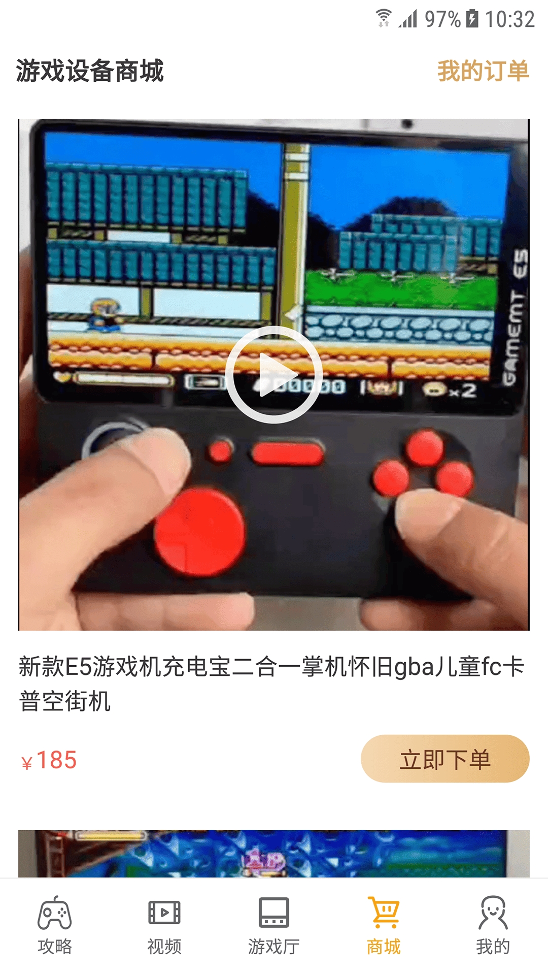 悟空游戏厅