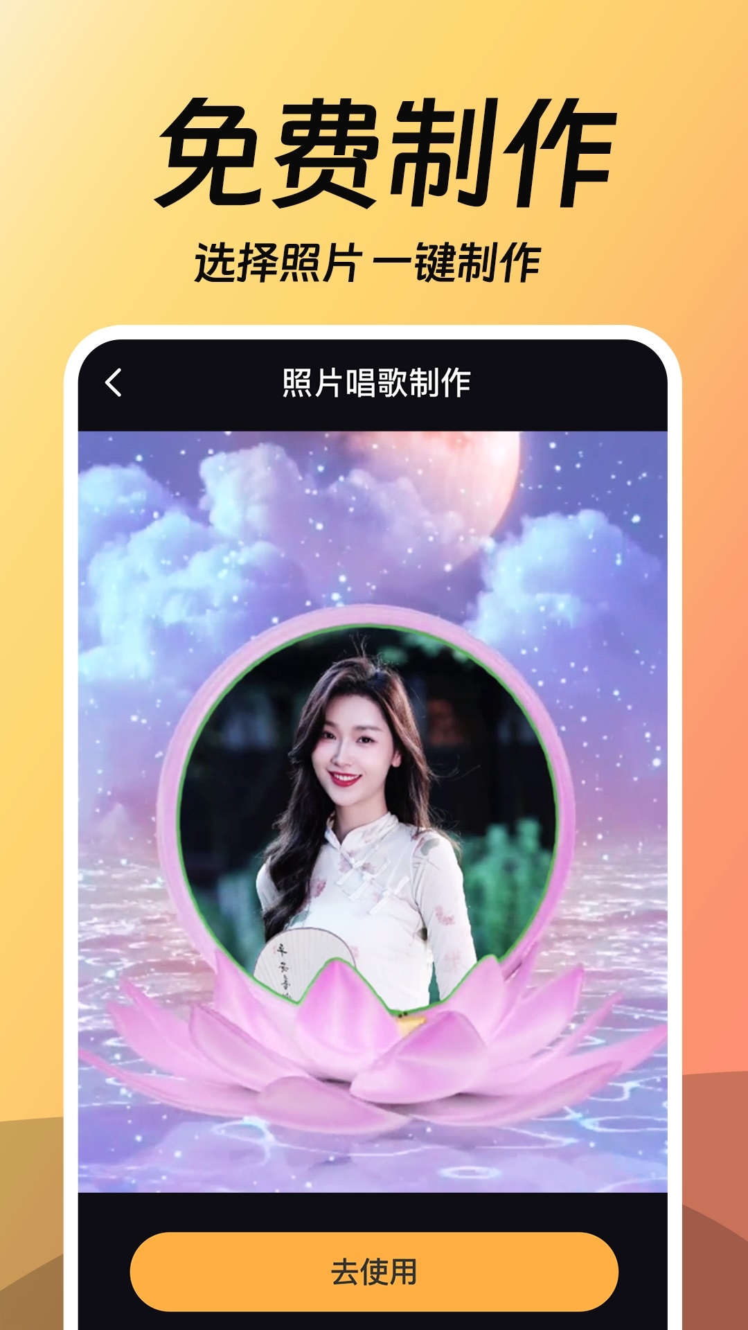 相片会唱歌