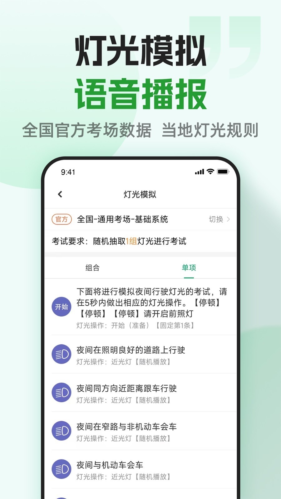 超级教练