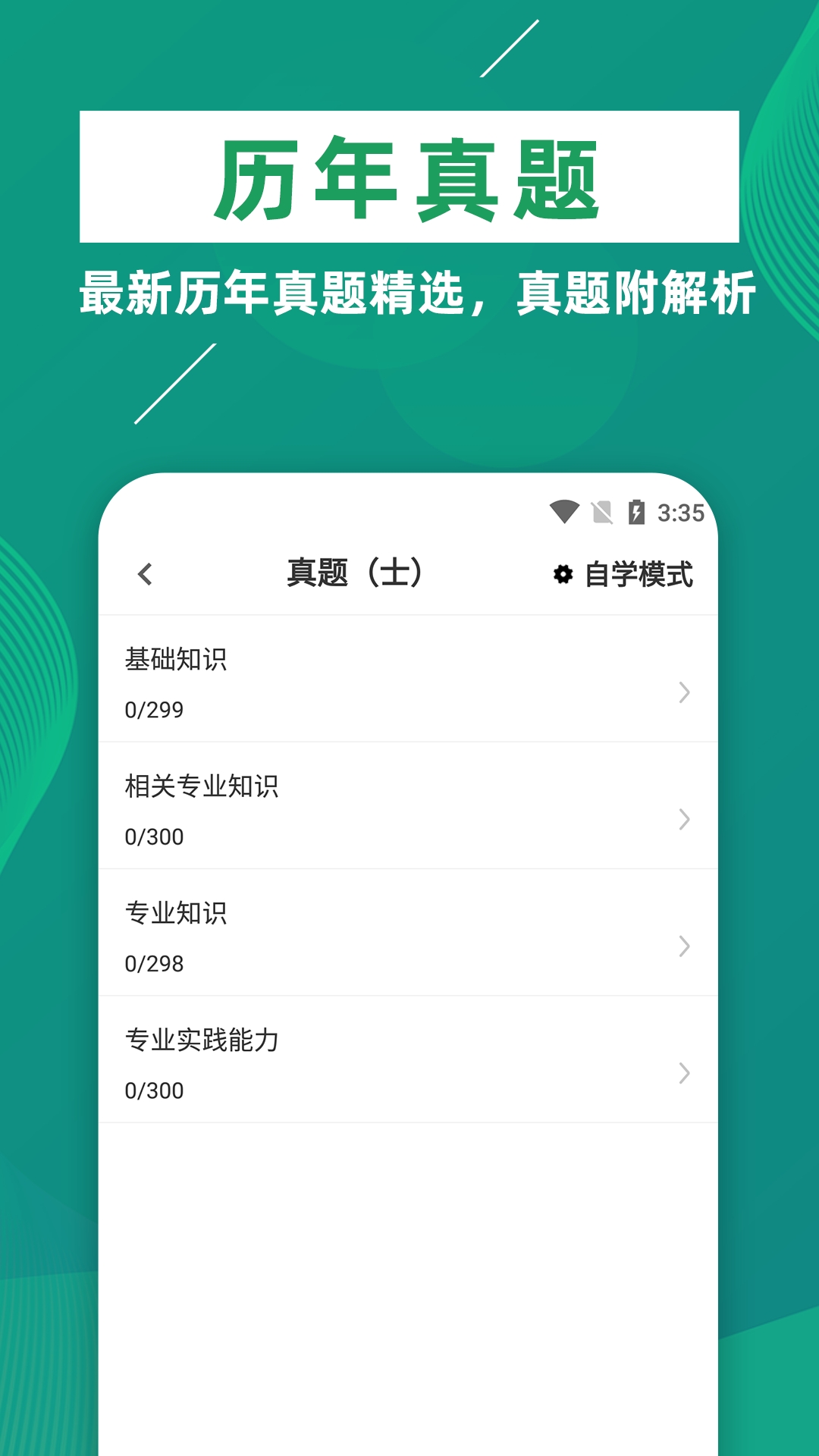 康复医学治疗技术软件
