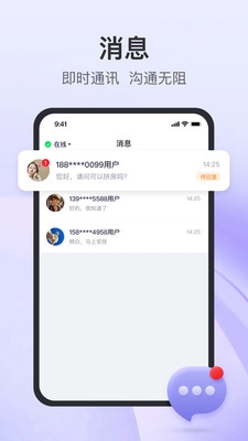 同程度假商家