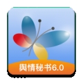 舆情秘书专业版