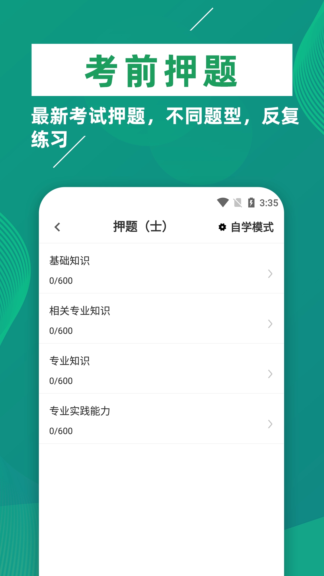 康复医学治疗技术软件