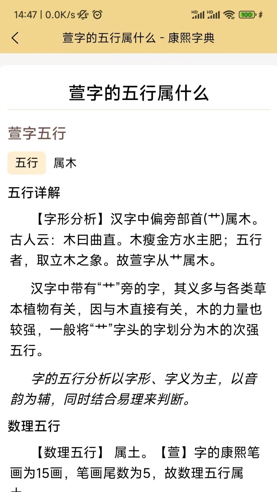 康熙字典电子版