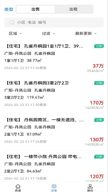 莹冀云房产